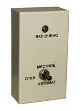 Пост управляющий ПУ Пост управляющий ПУ