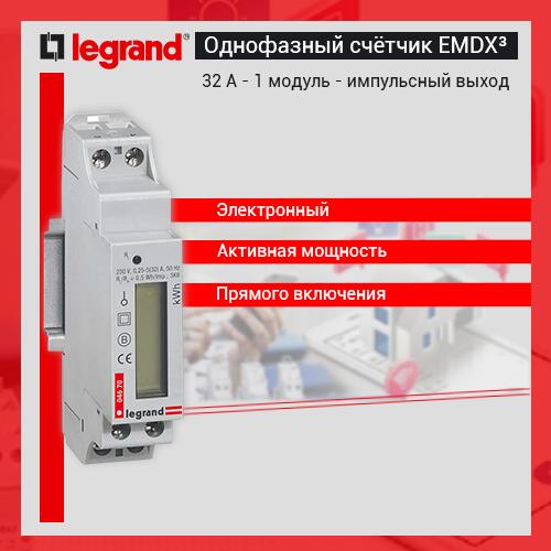 Счетчик 32A моно 1 модуль импульсный выход Счетчик 32A моно 1 модуль импульсный выход