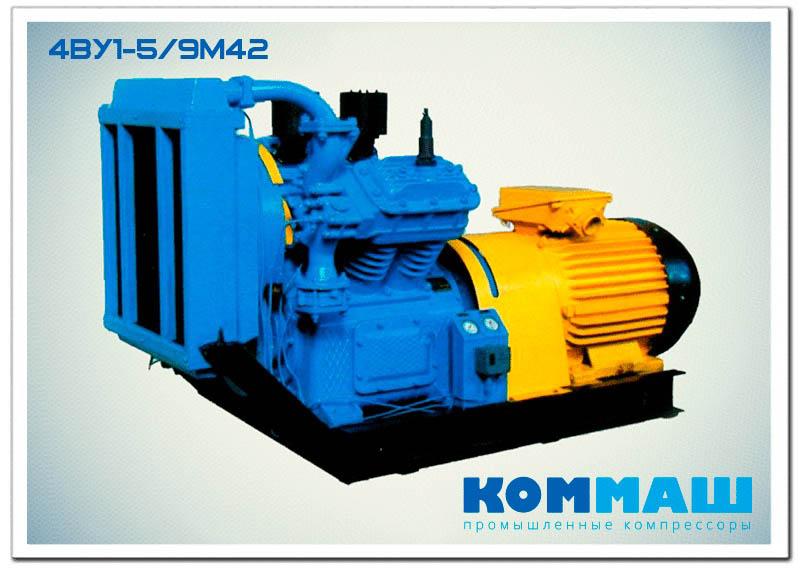 Воздушный компрессор 4ВУ1-5/9 Воздушный компрессор 4ВУ1-5/9