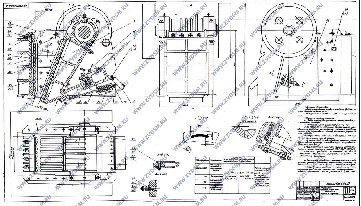 Дробилка щековая ДРО-609 Дробилка щековая ДРО-609