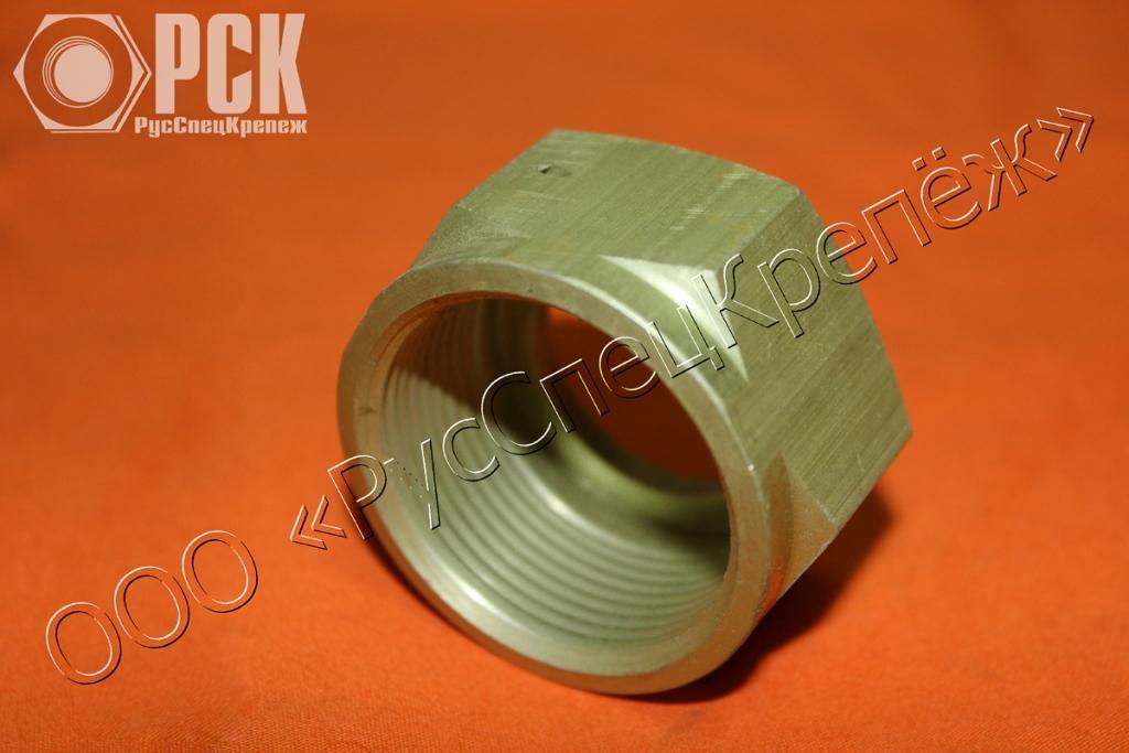 Гайка накидная ГОСТ 13957-74 Гайка накидная ГОСТ 13957-74