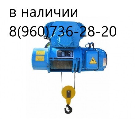 ТЕЛЬФЕР ЭЛЕКТРИЧЕСКИЙ Т10 - 1,0Т ТЕЛЬФЕР ЭЛЕКТРИЧЕСКИЙ Т10 - 1,0Т