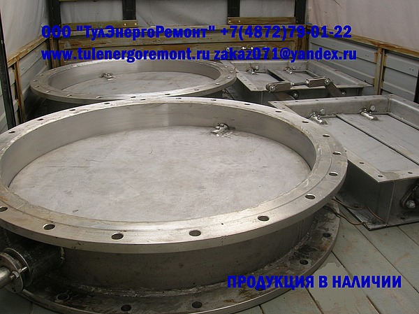 Клапан газоплотный ПГВУ 291-80,ПГВУ 292-80 Клапан газоплотный ПГВУ 291-80,ПГВУ 292-80